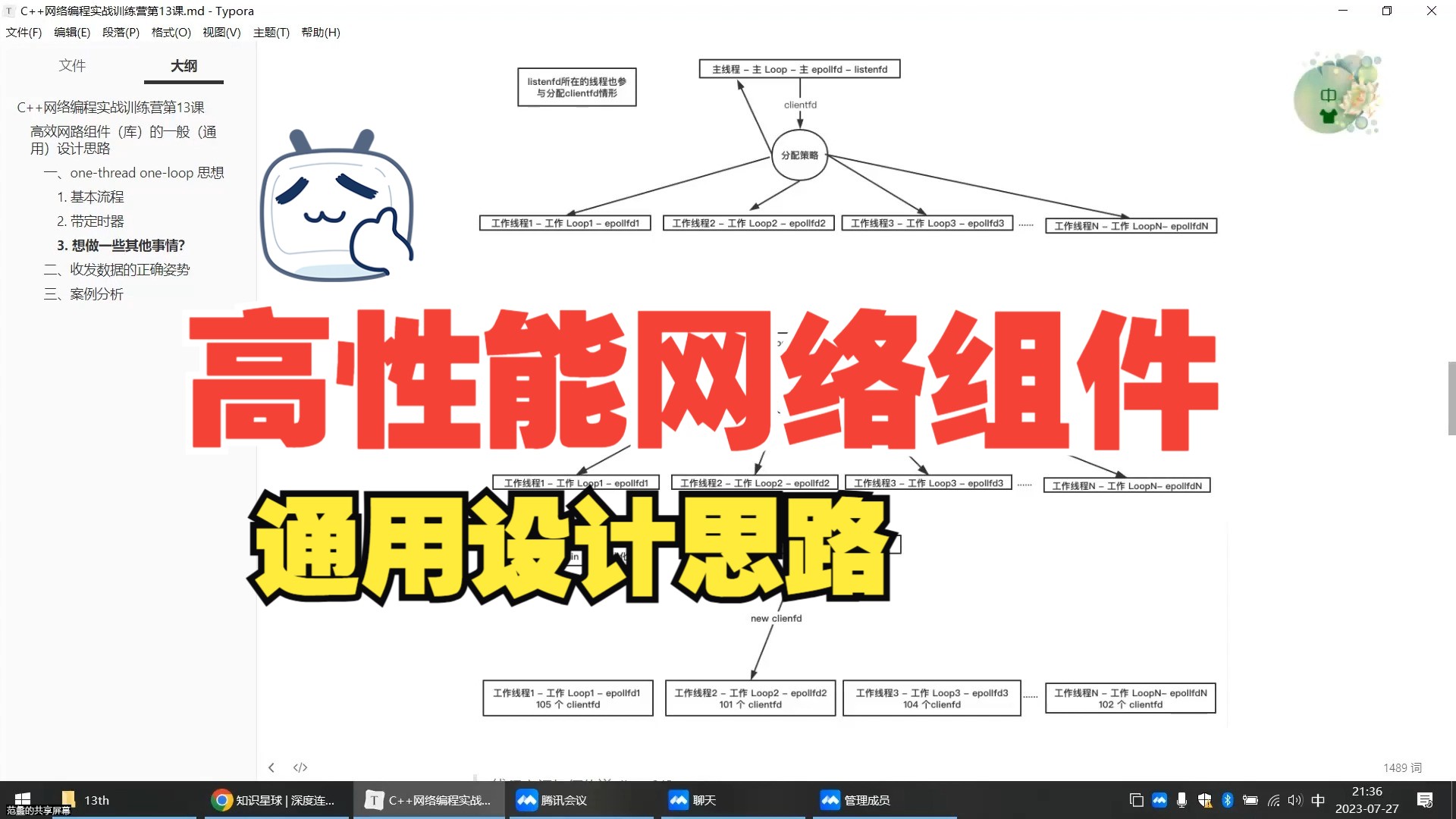 13 高效网络组件(库)的一般(通用)设计思路哔哩哔哩bilibili