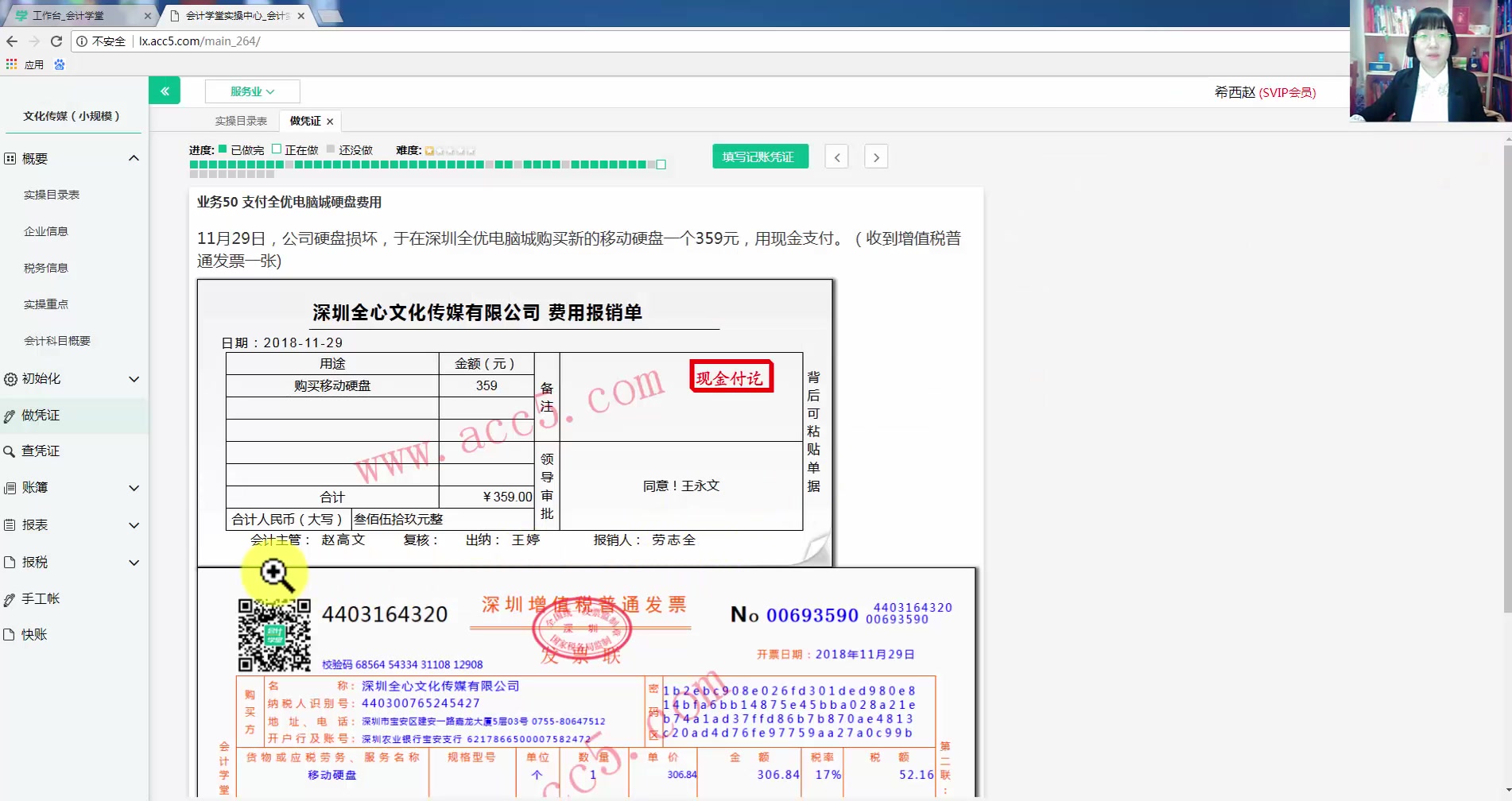 增值税专票税率增值税由谁承担一般纳税企业增值税哔哩哔哩bilibili