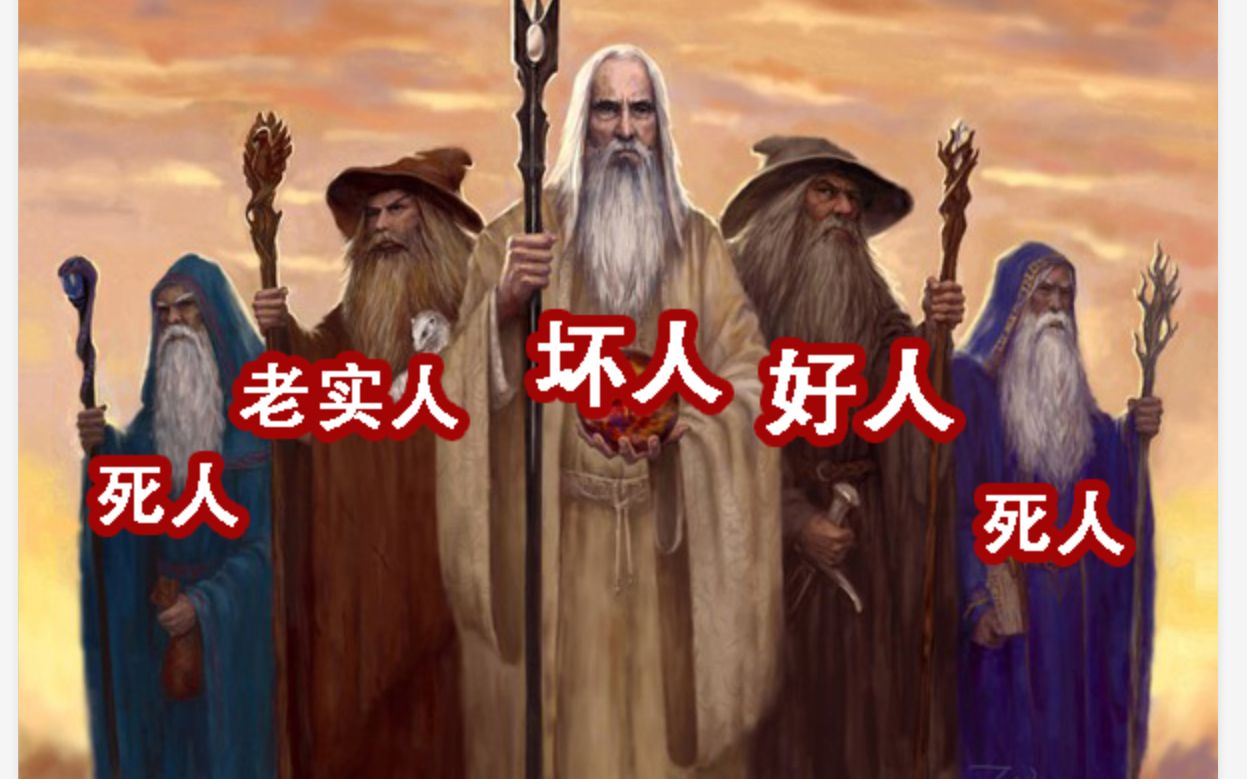 [图]萨鲁曼和索伦师出同门！深扒魔戒中五个巫师的故事