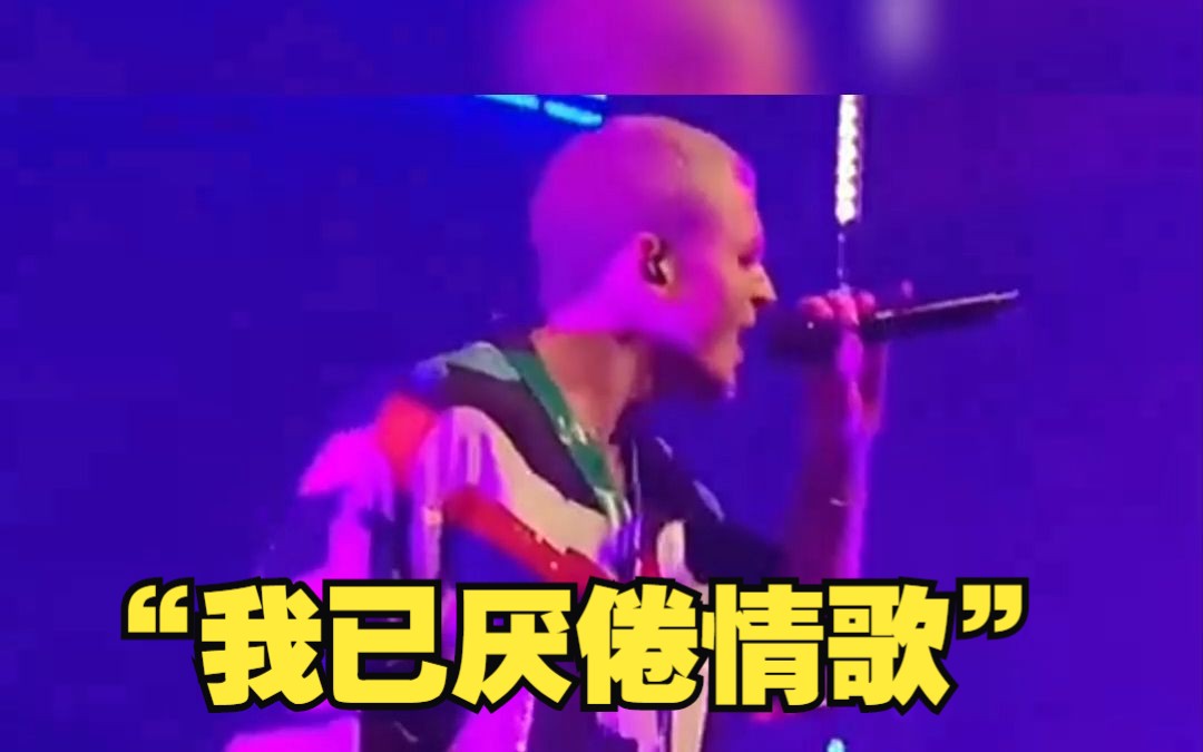 [图]I am so tired of love songs #英文歌 #每日音乐分享 #音乐现场