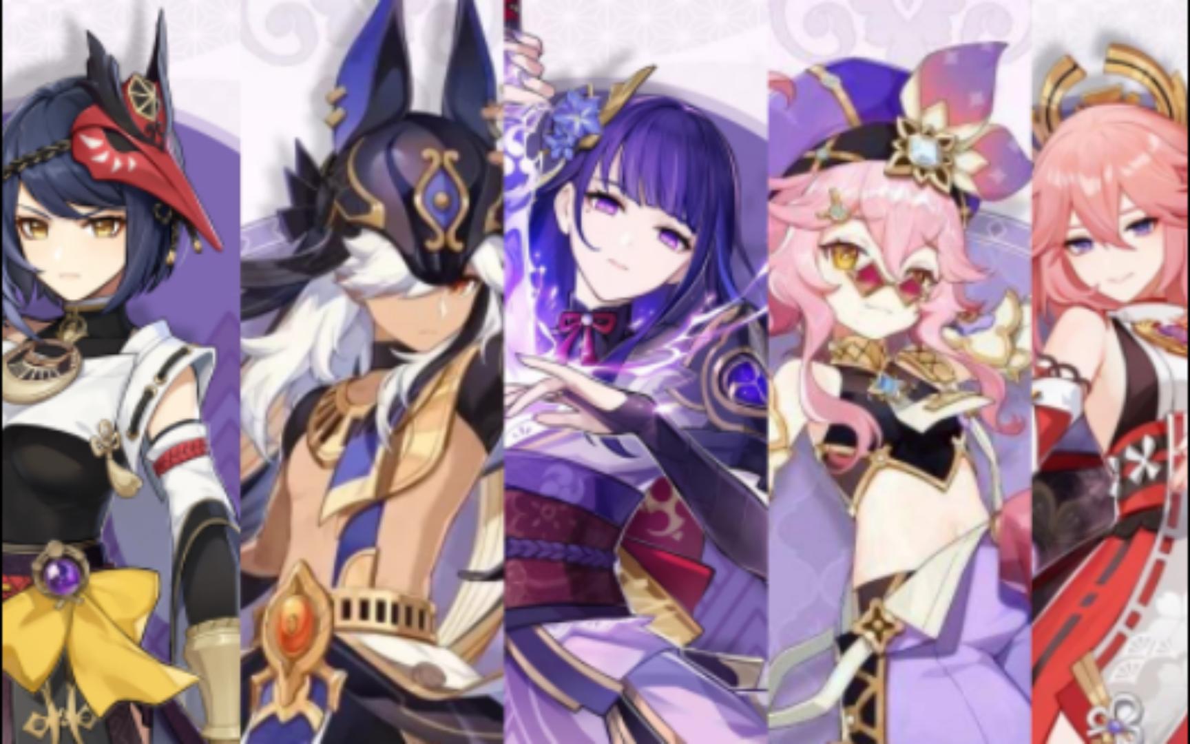 【原神/雷系角色】这3分钟带你领略全提瓦特最帅的雷系角色!