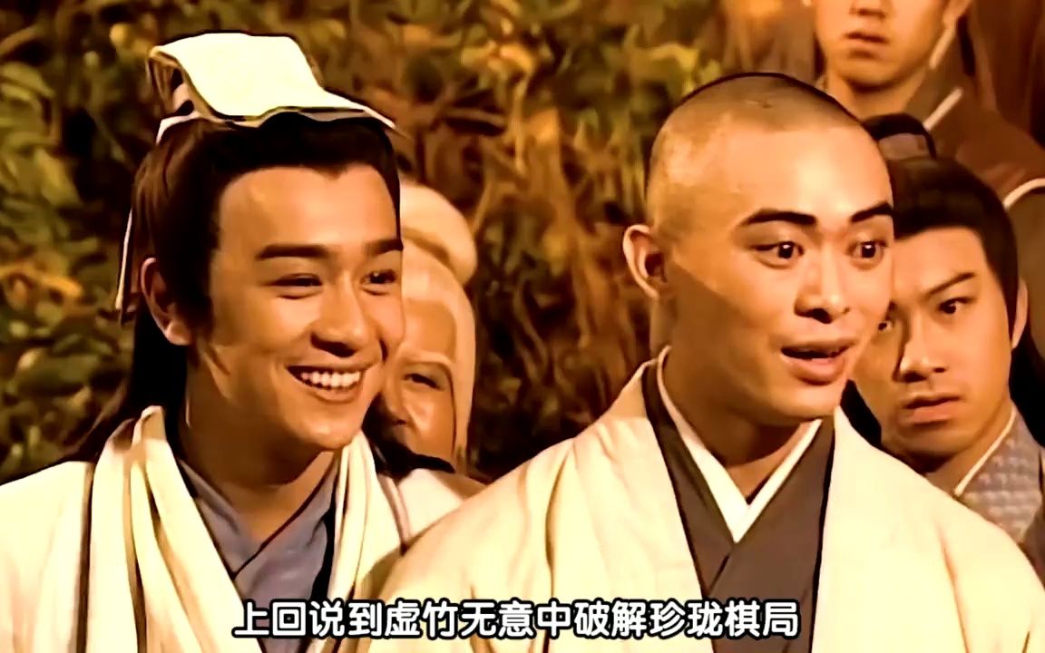 天龙八部第四十一回:逍遥派掌门无崖子收徒,传授虚竹七十年神功