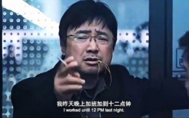 打工人返贫三件套,说裁员就裁徐峥,公司不怕劳动仲裁!徐峥一样都没少!哔哩哔哩bilibili