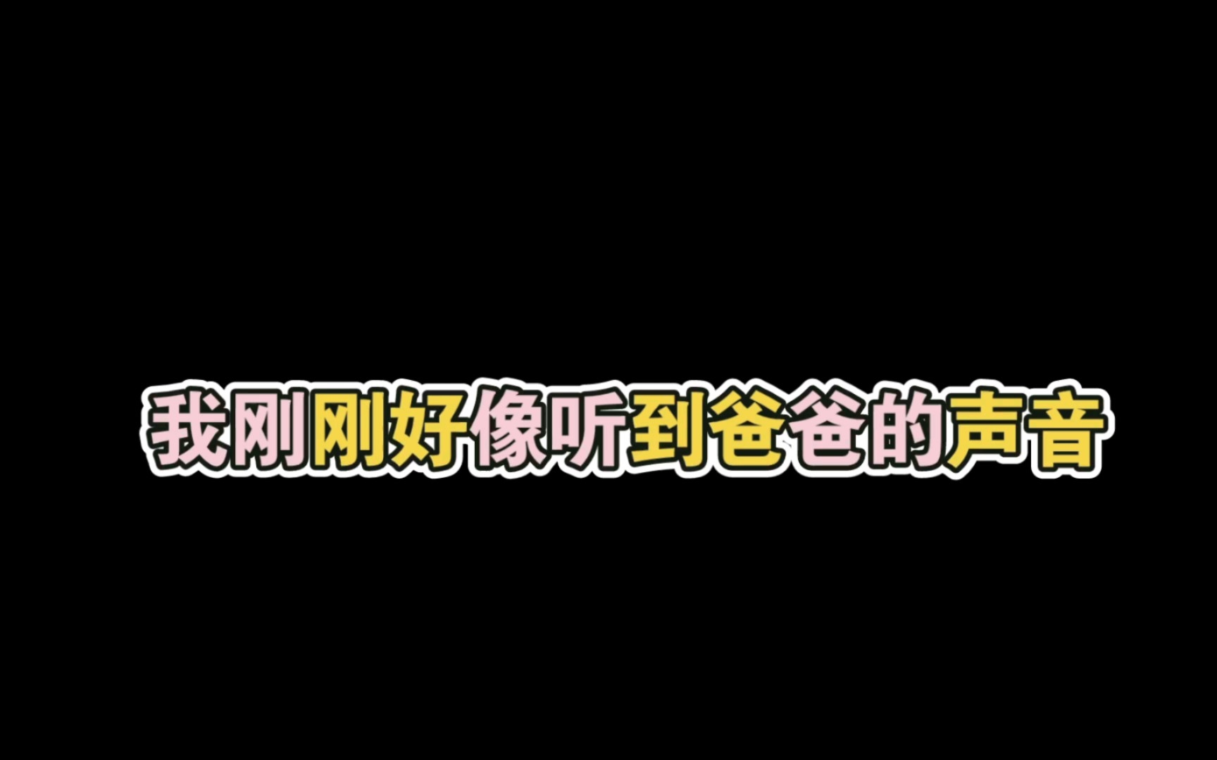 [图]【免费广播剧系列之盛宠巨星 江笙×水无涯】一家三口的甜甜的日常，成宇百年好合!