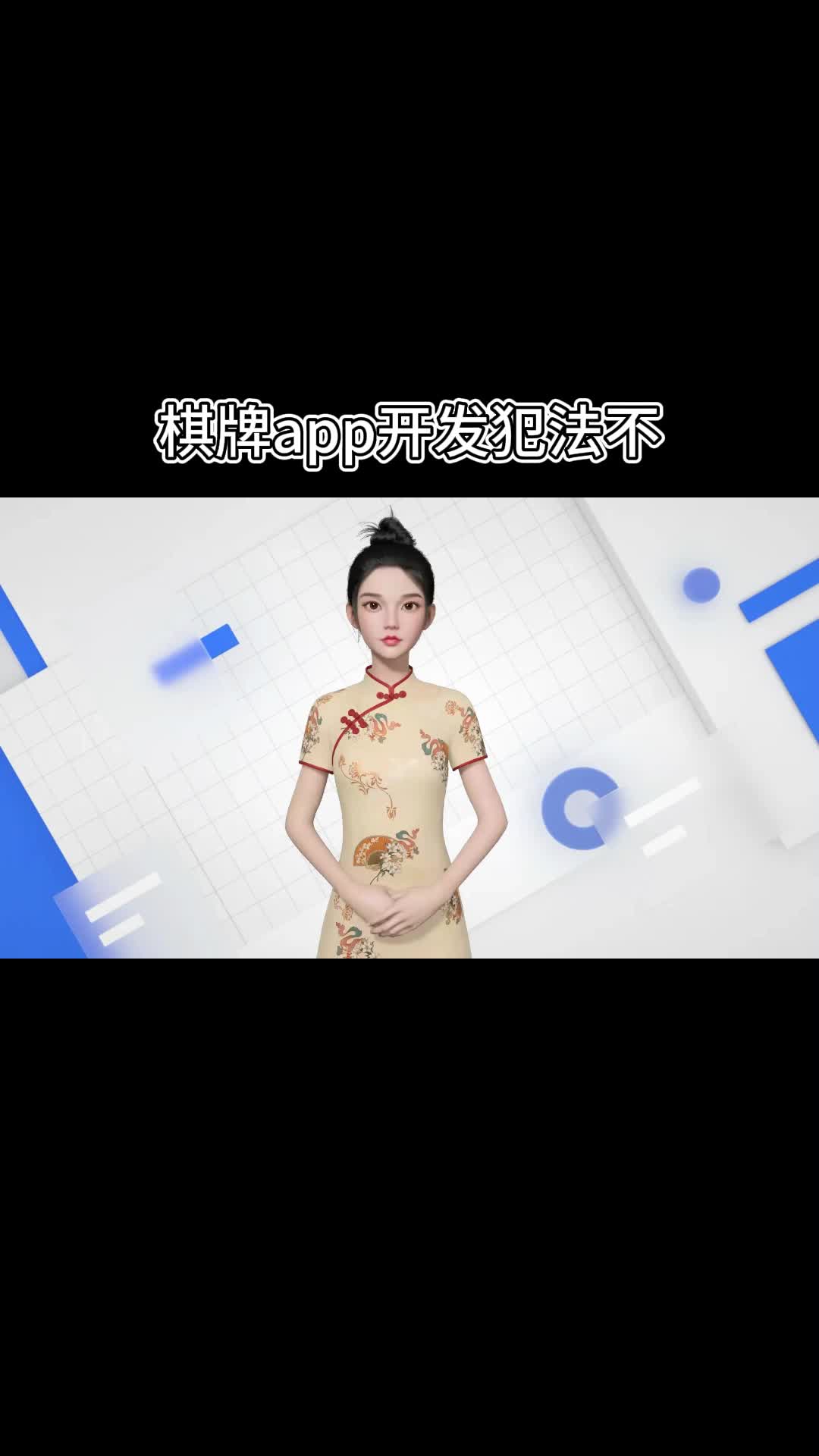 棋牌app开发犯法不?哔哩哔哩bilibili