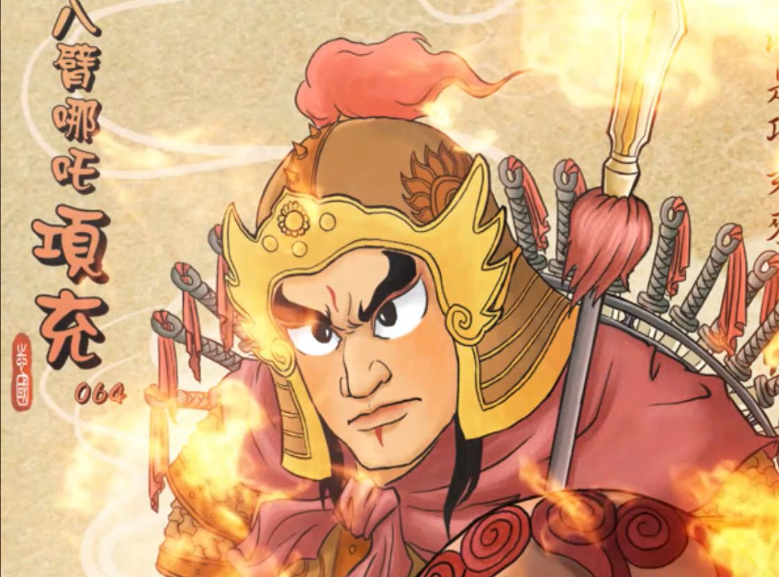 【板绘】【八臂哪吒项充】芒砀山寨主,善使团牌,背插二十四把飞刀,百