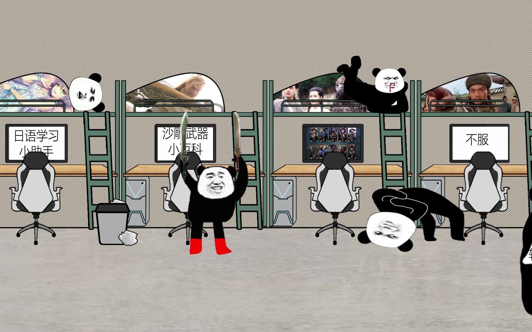 【校园沙雕】——宿舍激斗