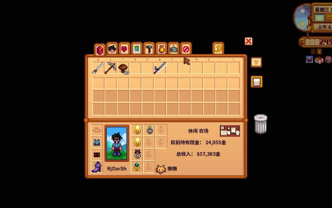 [星露谷物语] y1s2d17 提质戒指,真视戒指_哔哩哔哩bilibili_星露谷