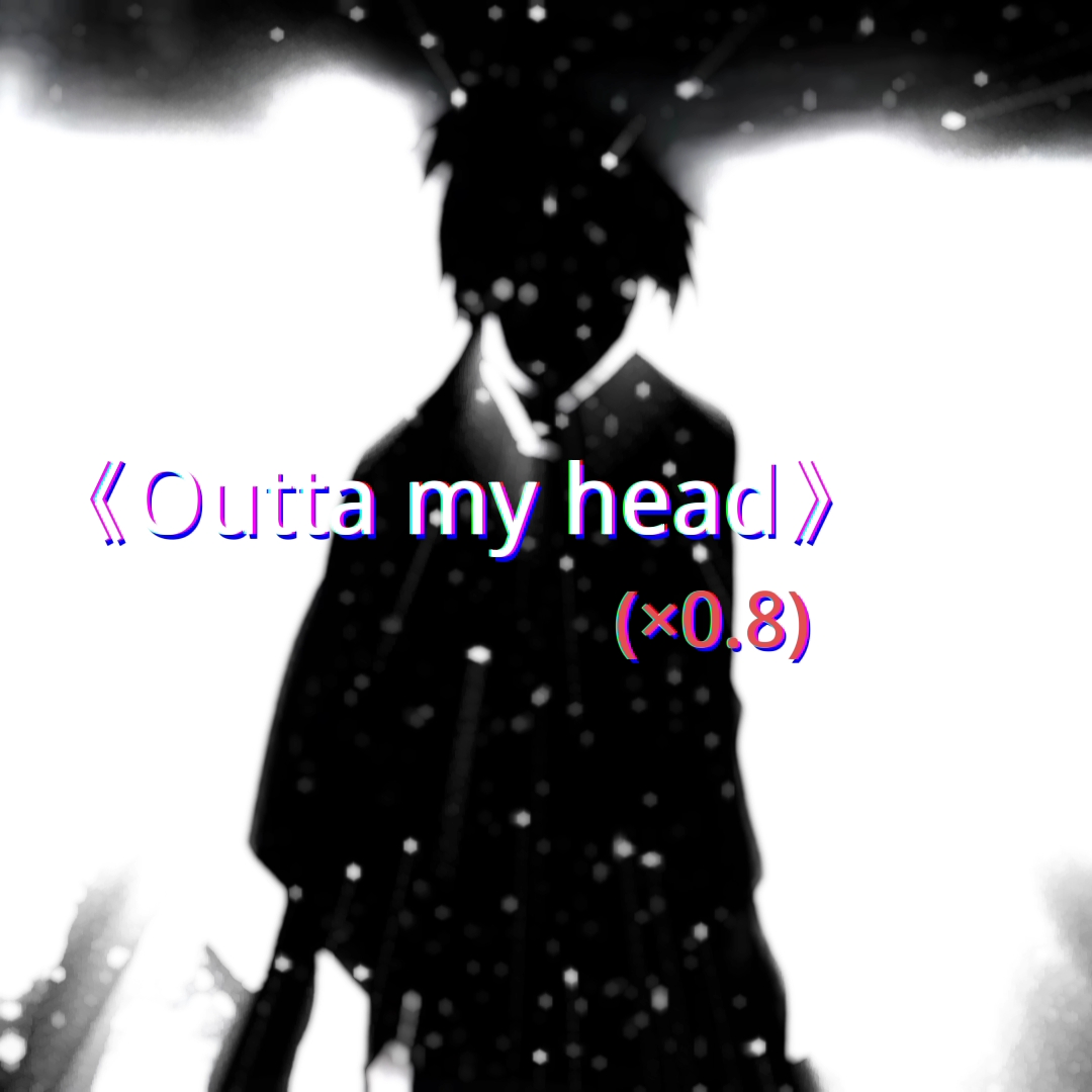 [图]Outta my head#欧美音乐#remix