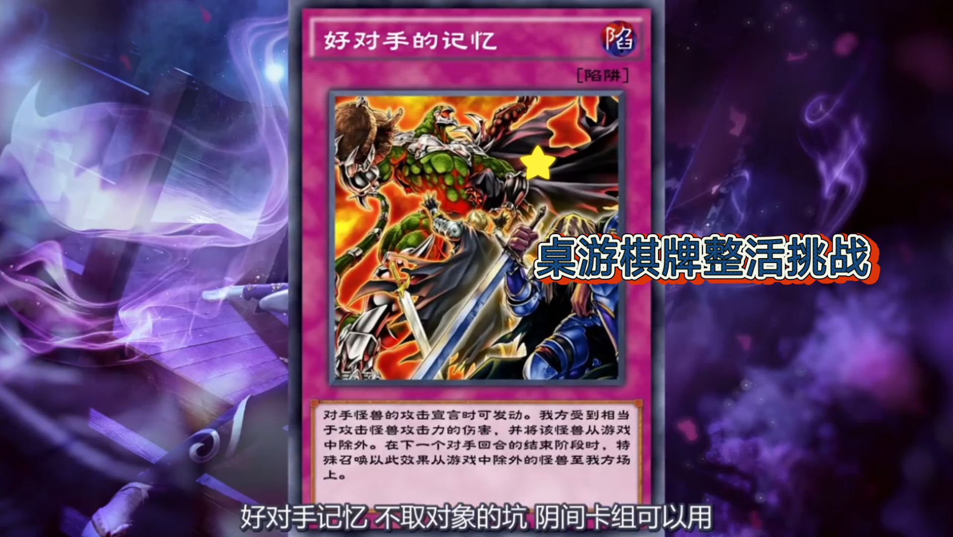 【千华】3分钟速看全卡表 2句话总结完 萌新避雷向游戏王决斗链接