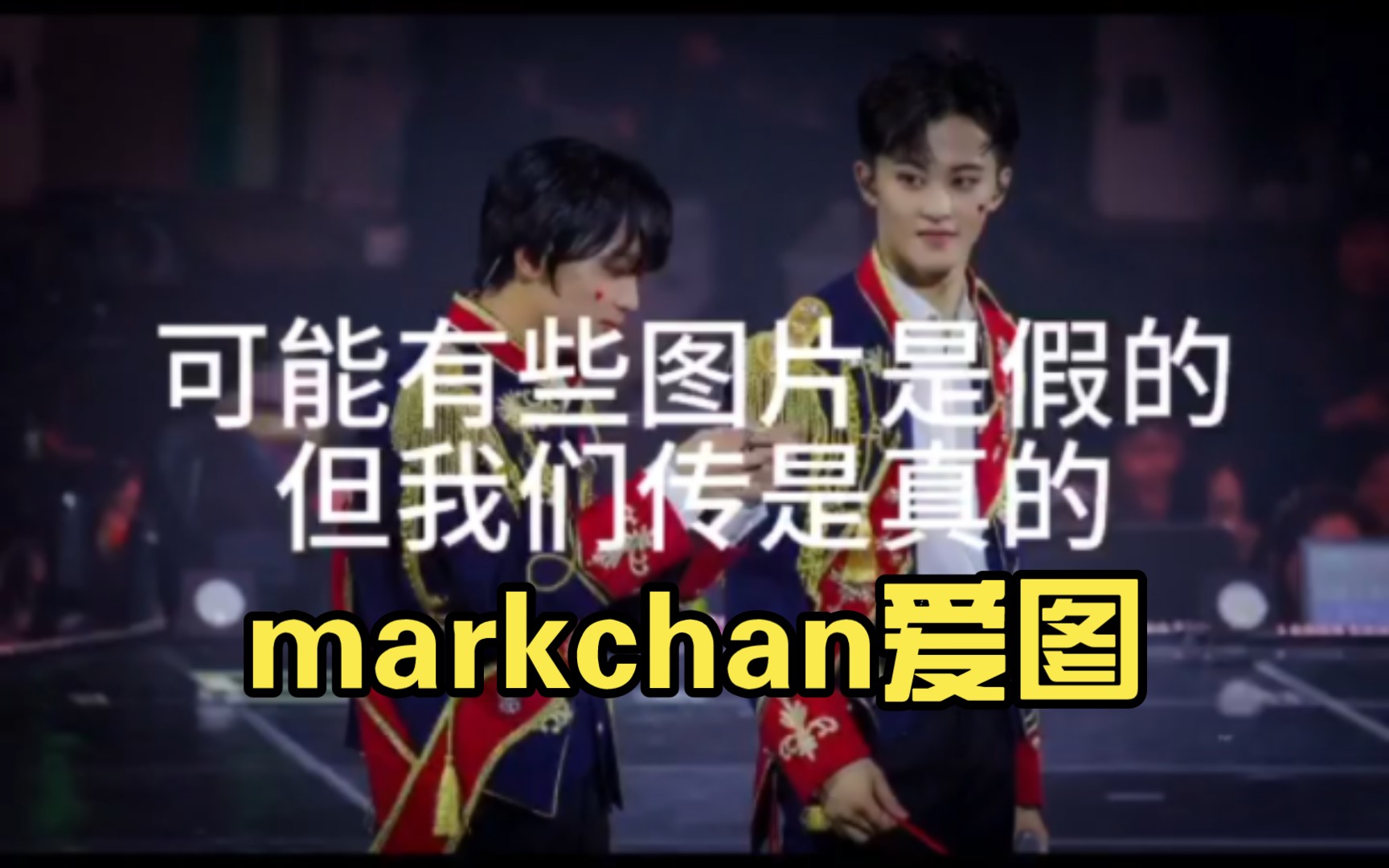 markchan爱图哔哩哔哩bilibili