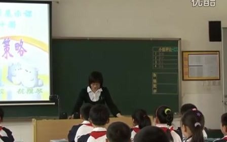 小学数学优秀教师公开课《解决问题的策略哔哩哔哩bilibili