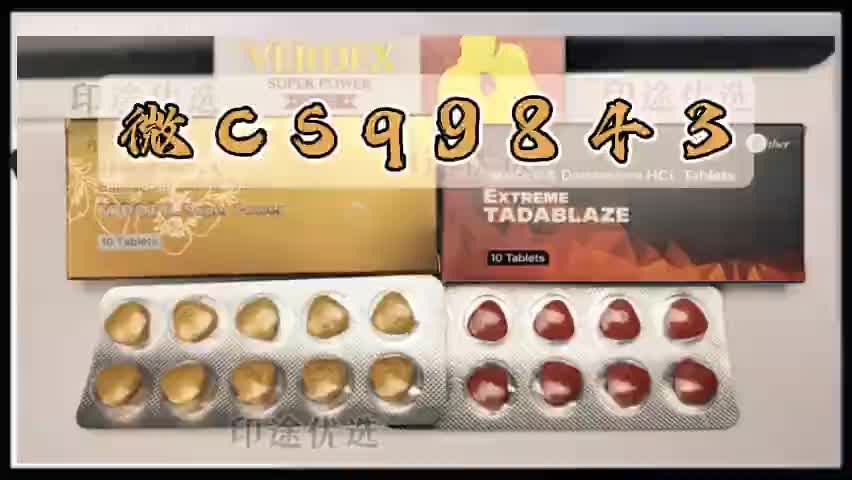 印度双效伟哥蓝钻在哪里买 十片价格折合人民币约160元左右-购买攻略