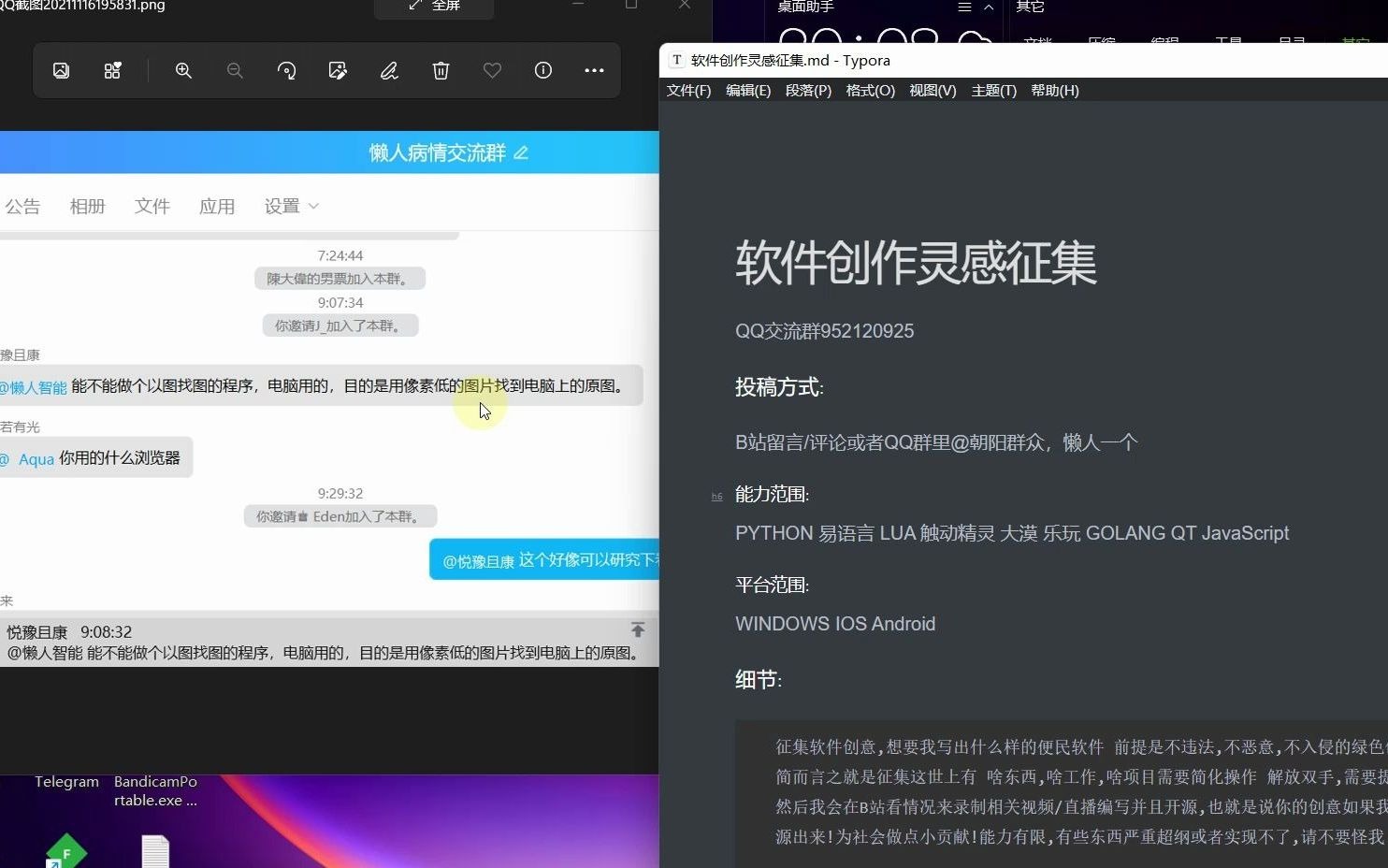 <<<你出创意我来写>>>第一期:懒人本地搜图哔哩哔哩bilibili