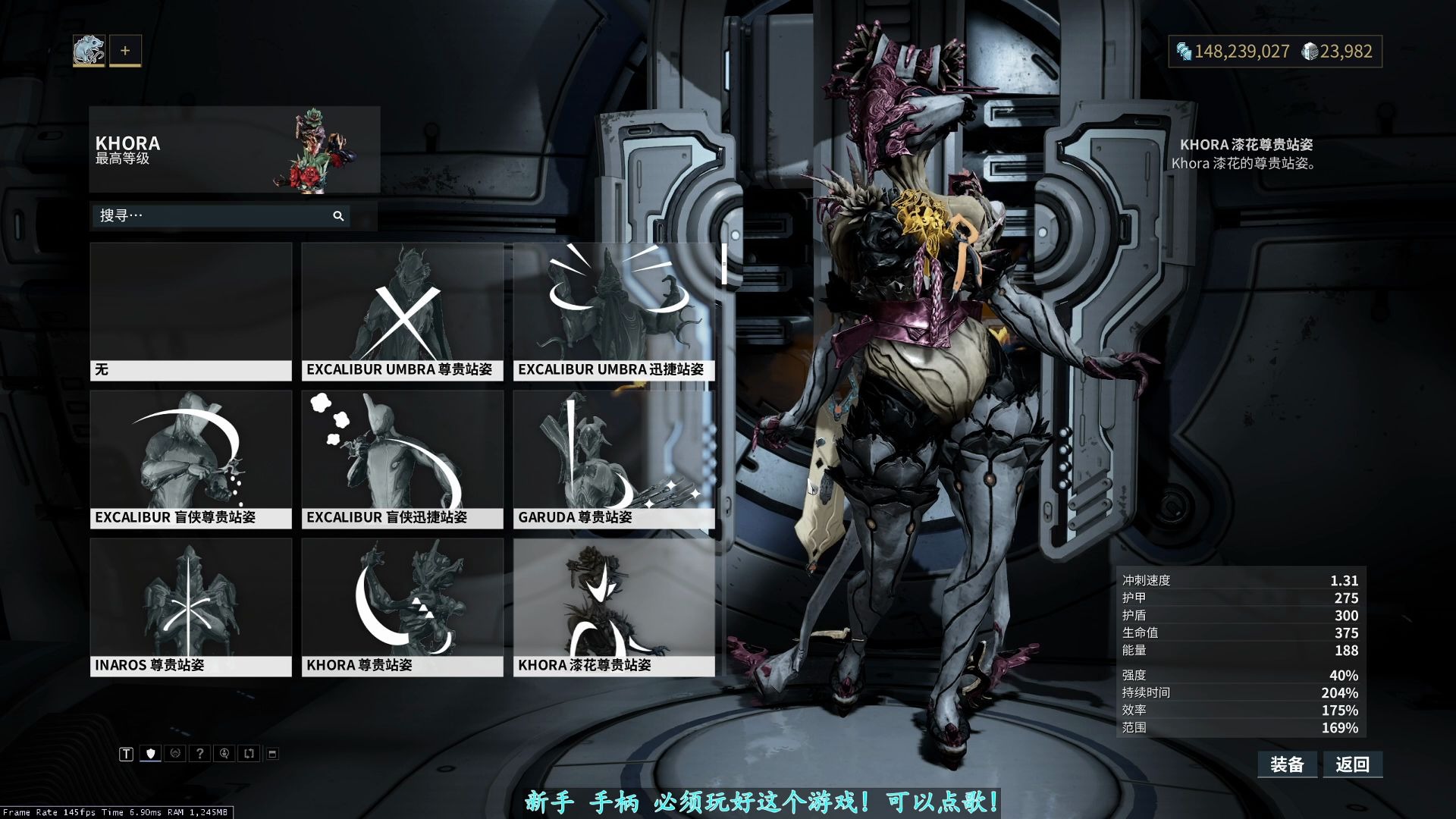 warframe钢铁之路就这花妈皮肤就这作死之路