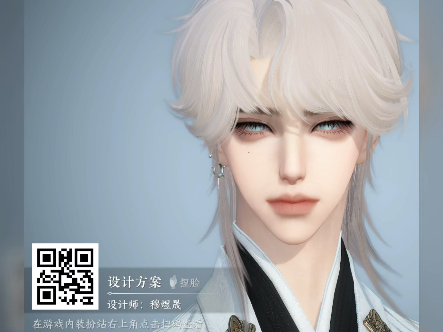 逆水寒手游捏脸推荐男