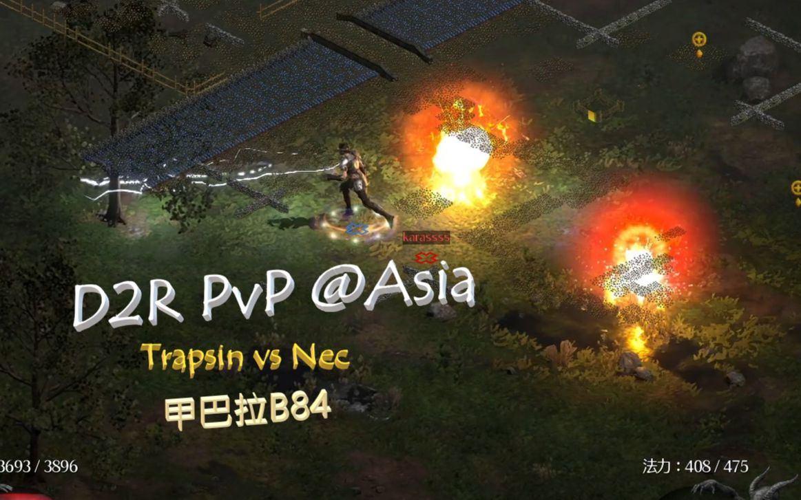 [图]D2R PvP小心手榴弹~~陷阱刺客对决白骨死灵||日常练习高光|||| MsrNoob渔夫