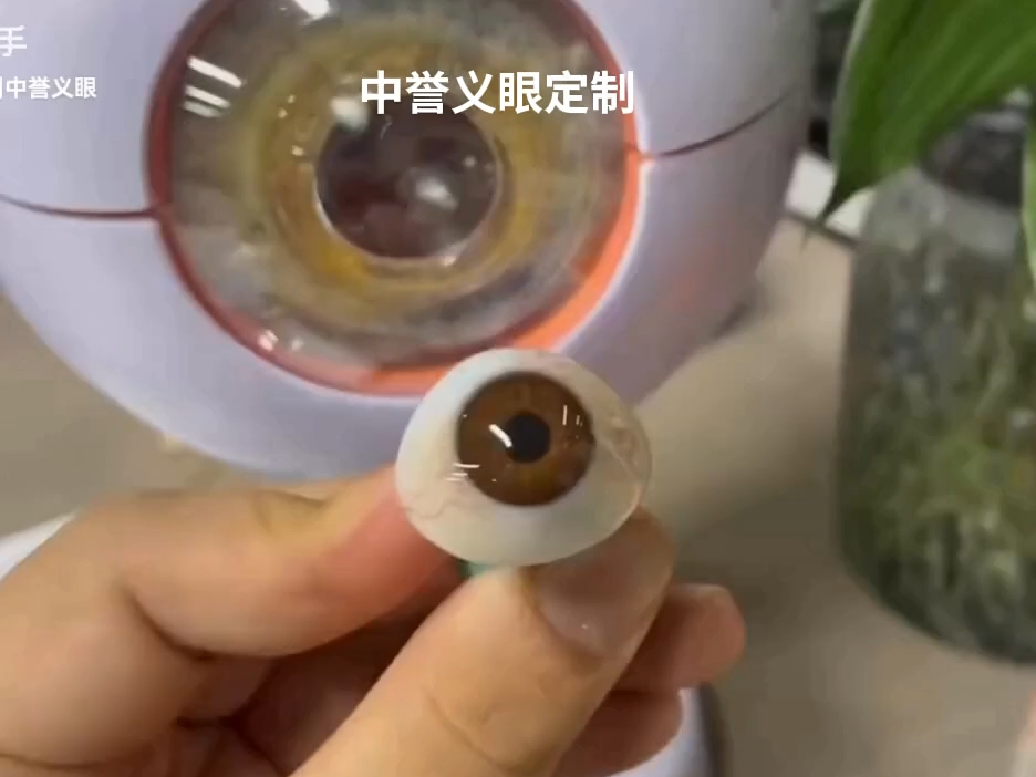 兰州义眼定制#甘肃义眼定制#义眼定制全国连锁#义眼哪里定制好?