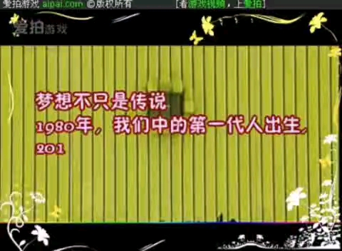 [图]我今年二十七八岁-改编自«老男孩»9年前的歌今天在听多少有一点感慨吧