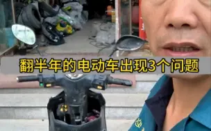 Download Video: 电动车放置半年出现3个原因，大问题是电池饿死