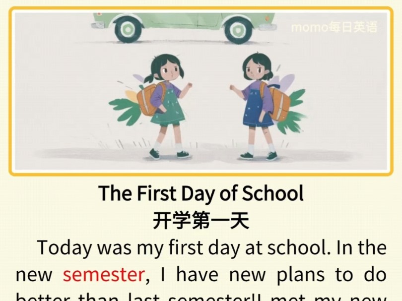 开学第一天The First Day of School哔哩哔哩bilibili