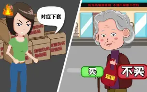 Tải video: 【养老诈骗之连环骗】关爱老年群体 守护老年人“钱袋子”