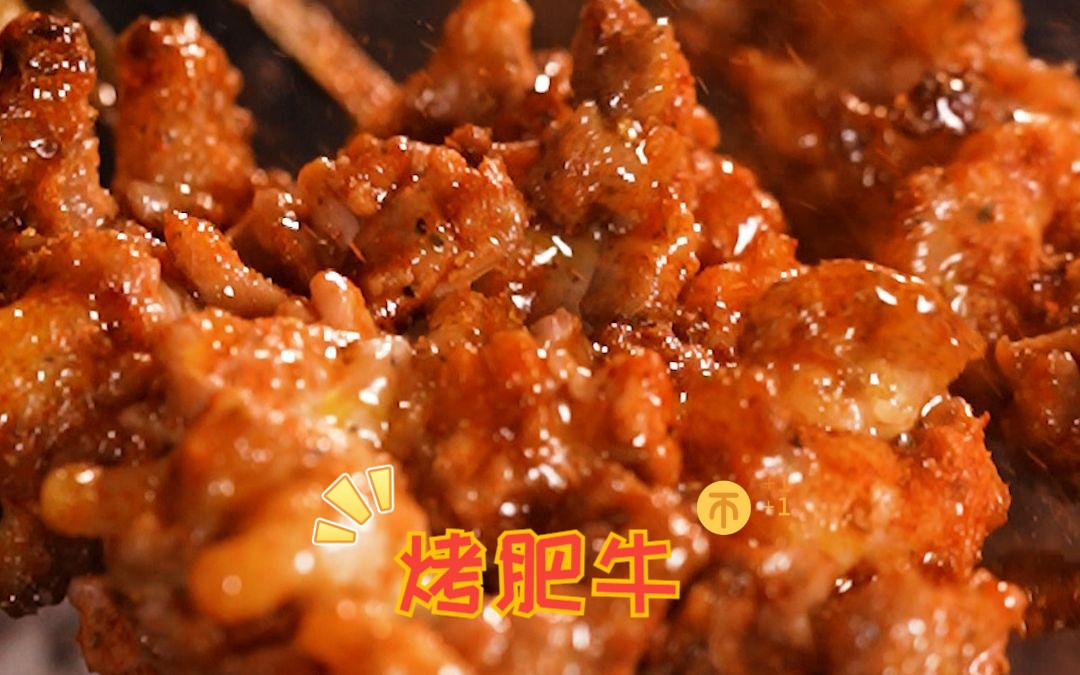 1份秘制腌料,比烧烤店还好吃的烤肥牛!哔哩哔哩bilibili