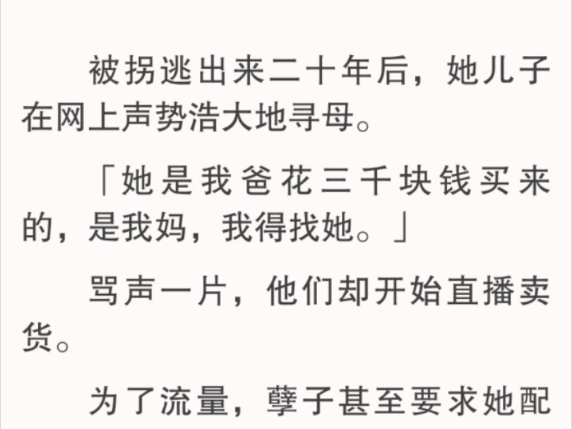 我点点头:「嗯……」她一无所知,开心地去忙了.我低头看了一眼播播间.正好看到主播拿出了一张老照片,虽然很糊,但是……明显就是她啊!哔哩哔...