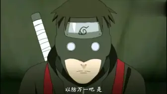 五影会谈时的四影出场剪辑 哔哩哔哩 Bilibili