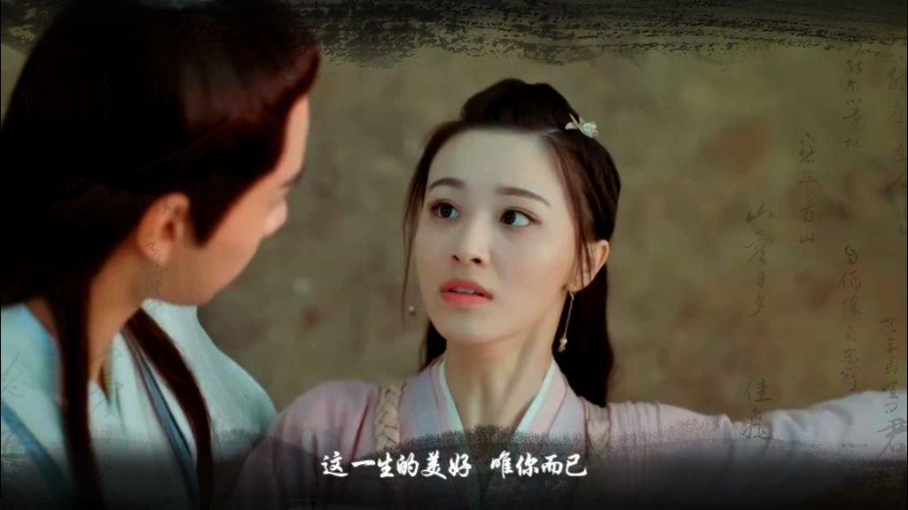 珍惜李宇春兰缺mv绝代双骄2020花无缺铁心兰