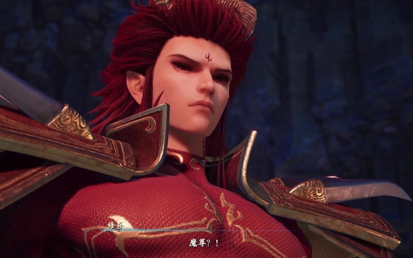 【仙剑奇侠传7】魔尊重楼再现,修吾就这样死了么