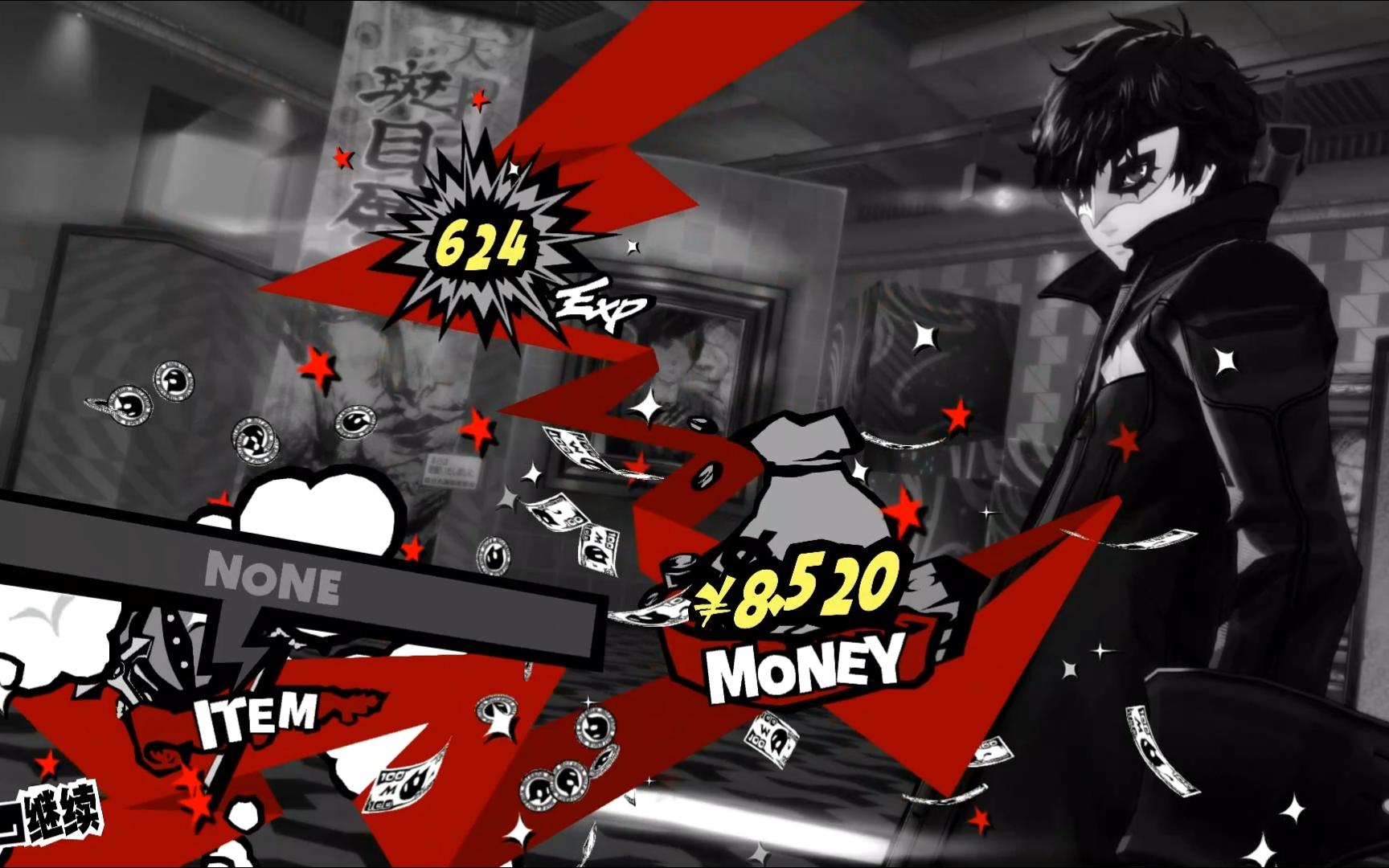 p5r一周目挑战难度斑目宫殿欲石守卫怪剧情战