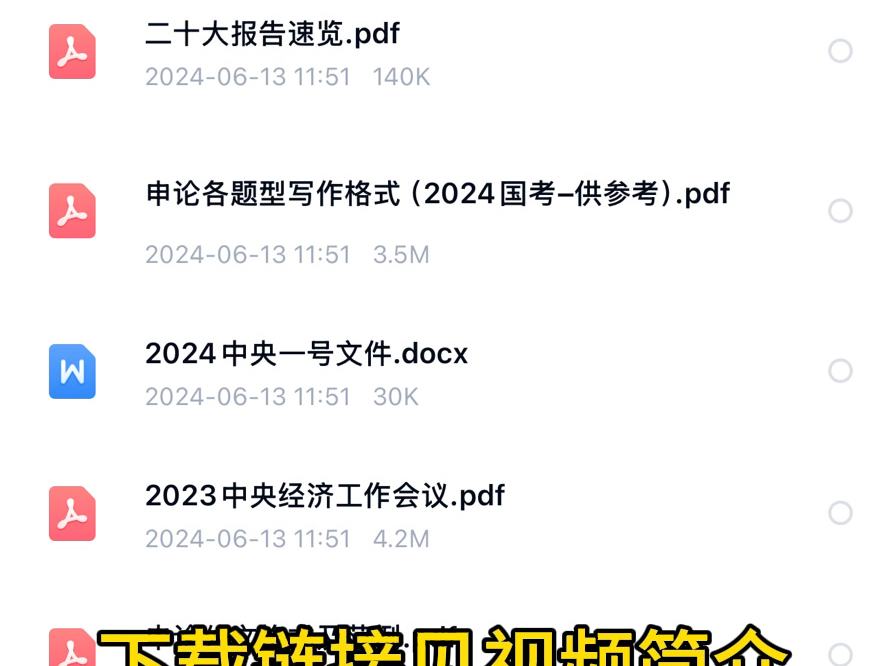 2024中储粮集团黑龙江分公司面向社会招聘226人笔试真题题库资料哔哩哔哩bilibili