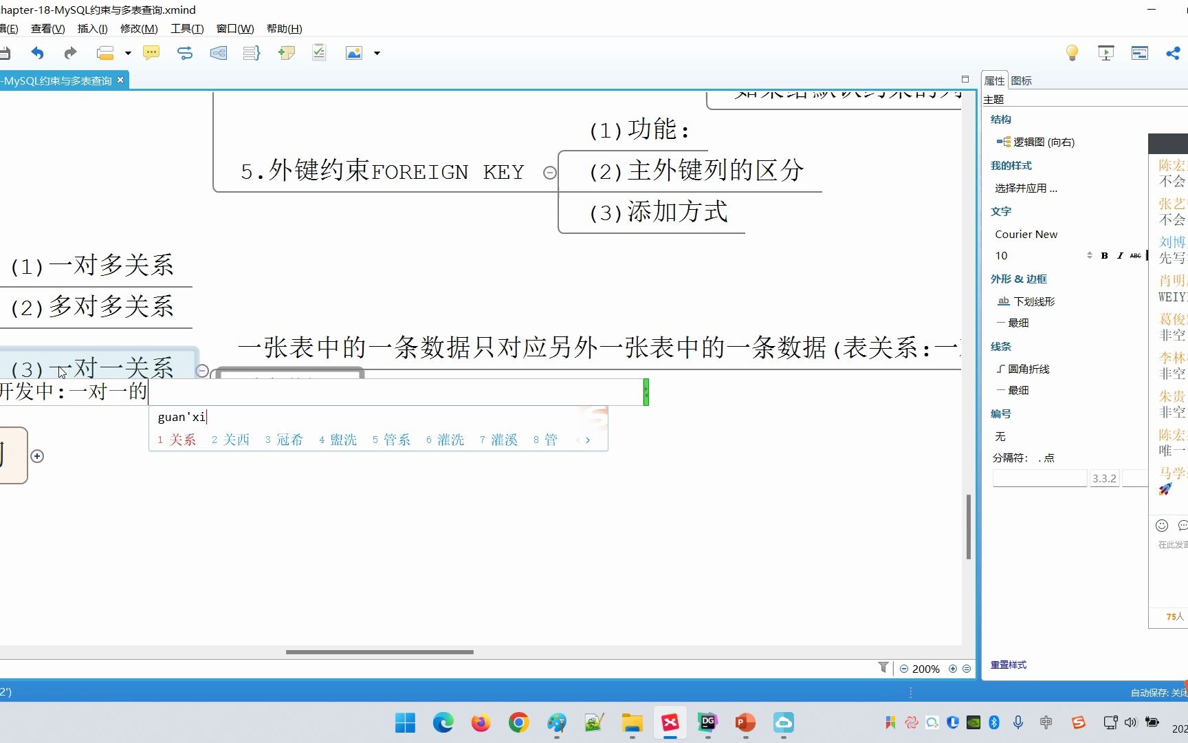 13数据库数据库表一对一的关系分析哔哩哔哩bilibili