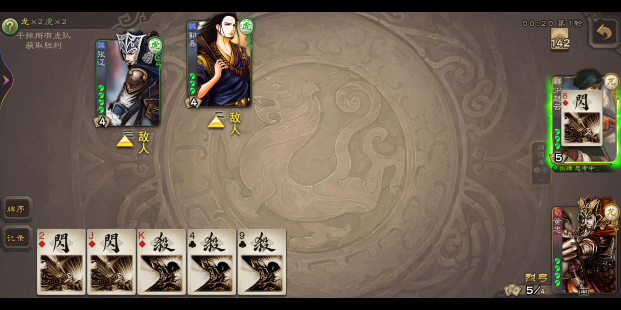雷公助我_三国杀