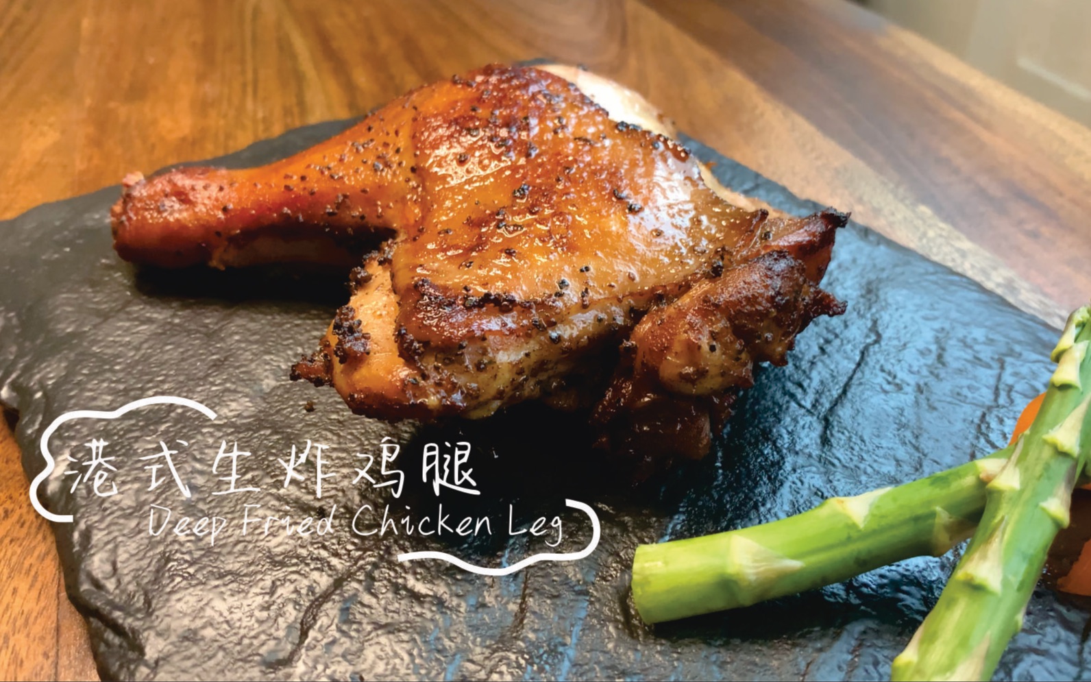 simple recipes /港式生炸雞腿 -hong kong style fried chicken leg
