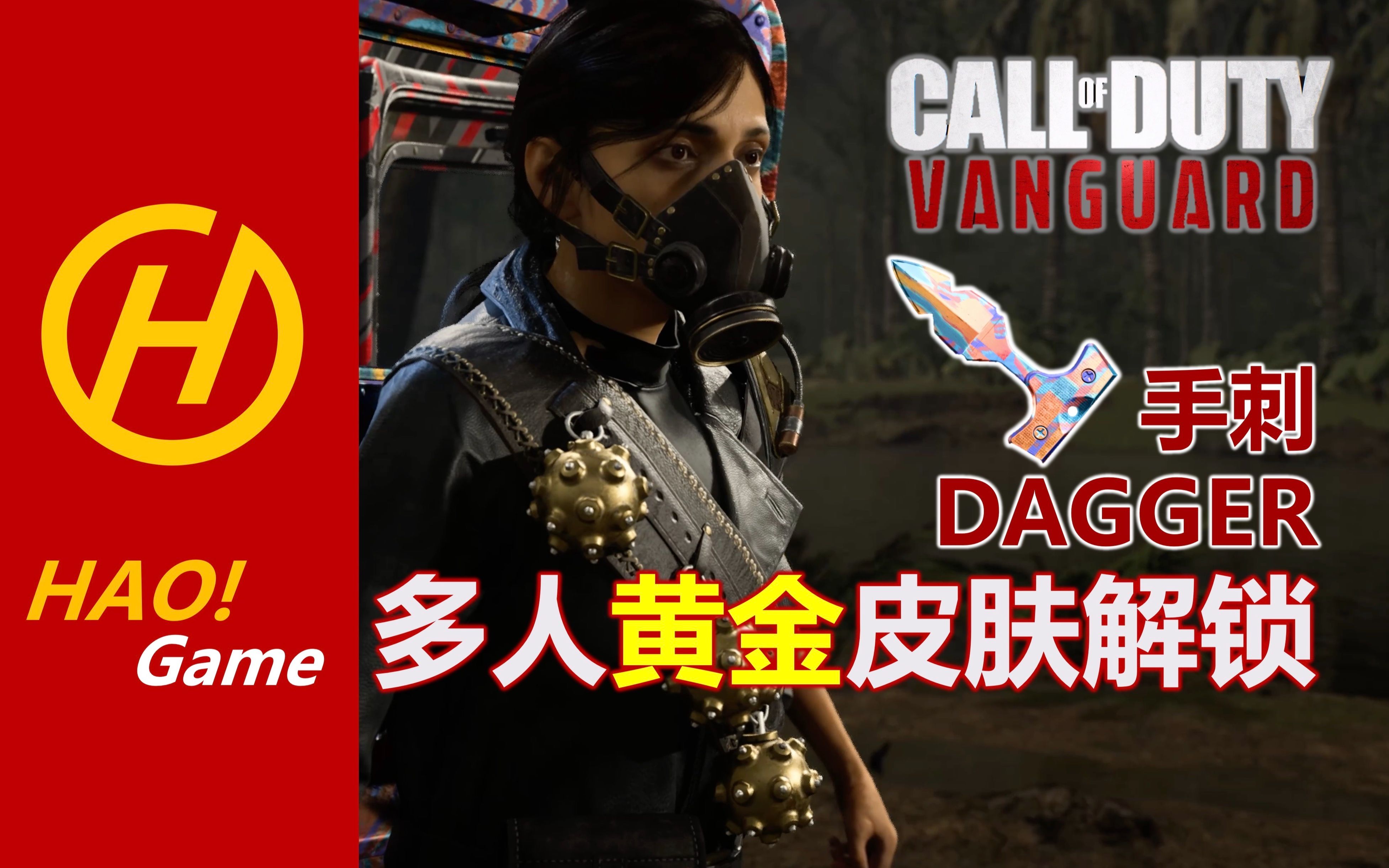 COD18:手刺,不汤不水的全新近战武器使命召唤