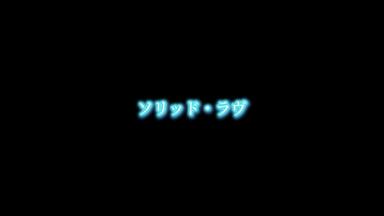 Drama/已完结】豪華客船で恋は始まる第7部（子安武人×樱井孝宏