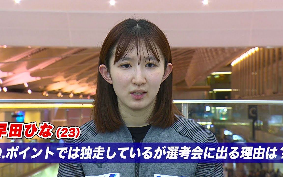 【采访】早田希娜 结束约两个月的远征回国 即使积分独自领跑也出场奥
