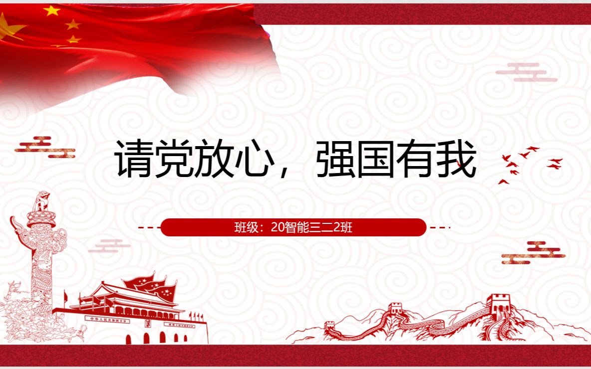 广东建设职业技术学院机电工程学院建筑智能化工程技术(三二分段)20级2班团支部主题团日活动哔哩哔哩bilibili