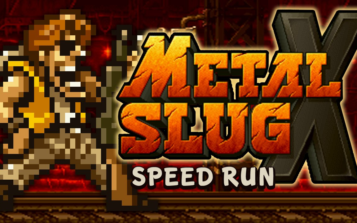 合金弹头x 全隐藏要素 速通