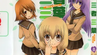 三者三叶 角色歌集vol 3专辑 哔哩哔哩 Bilibili