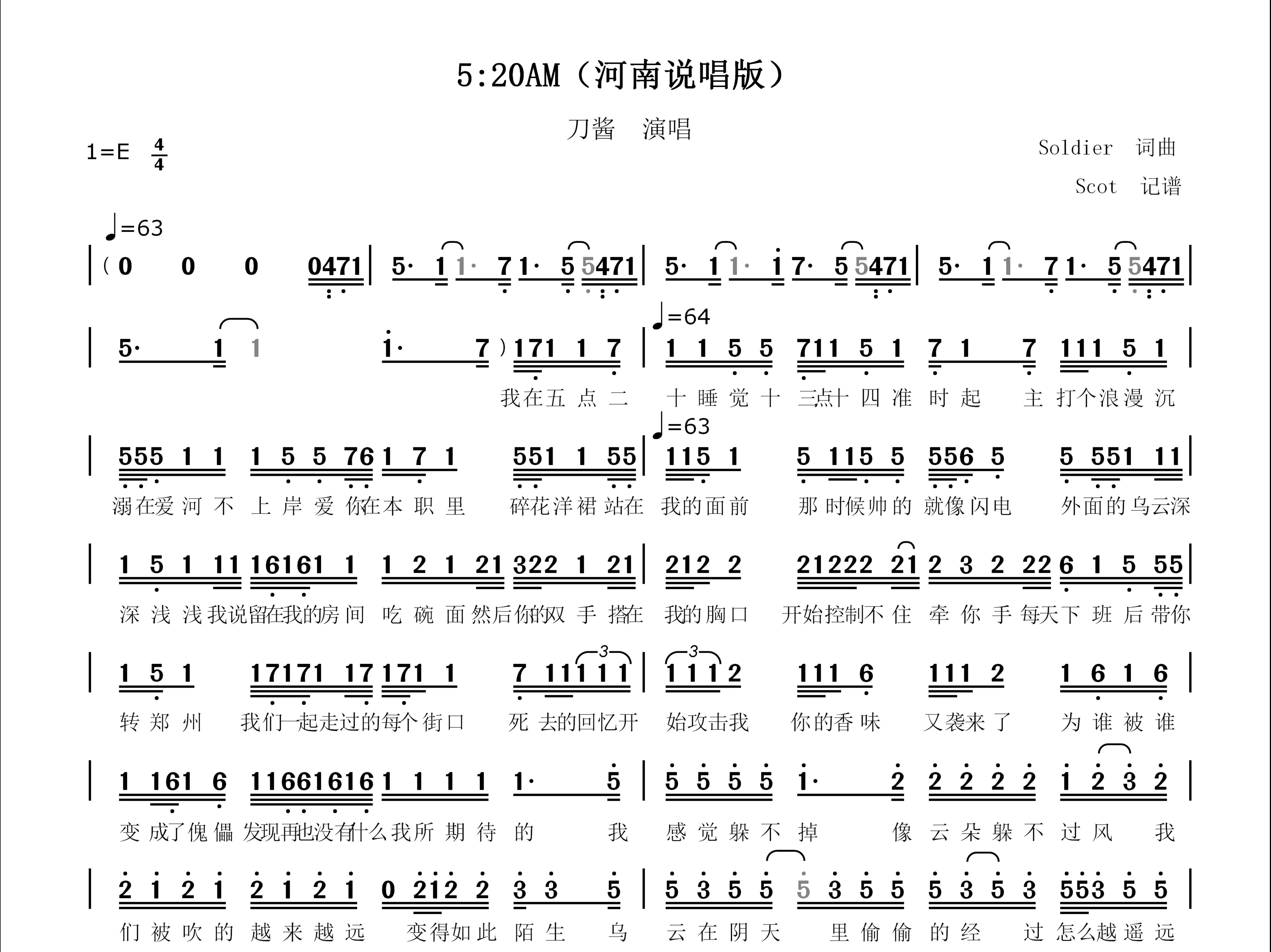 [图]【网络热歌】5:20AM（河南说唱版）--刀酱演唱--动态简谱