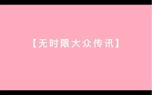 Descargar video: 有缘人传讯