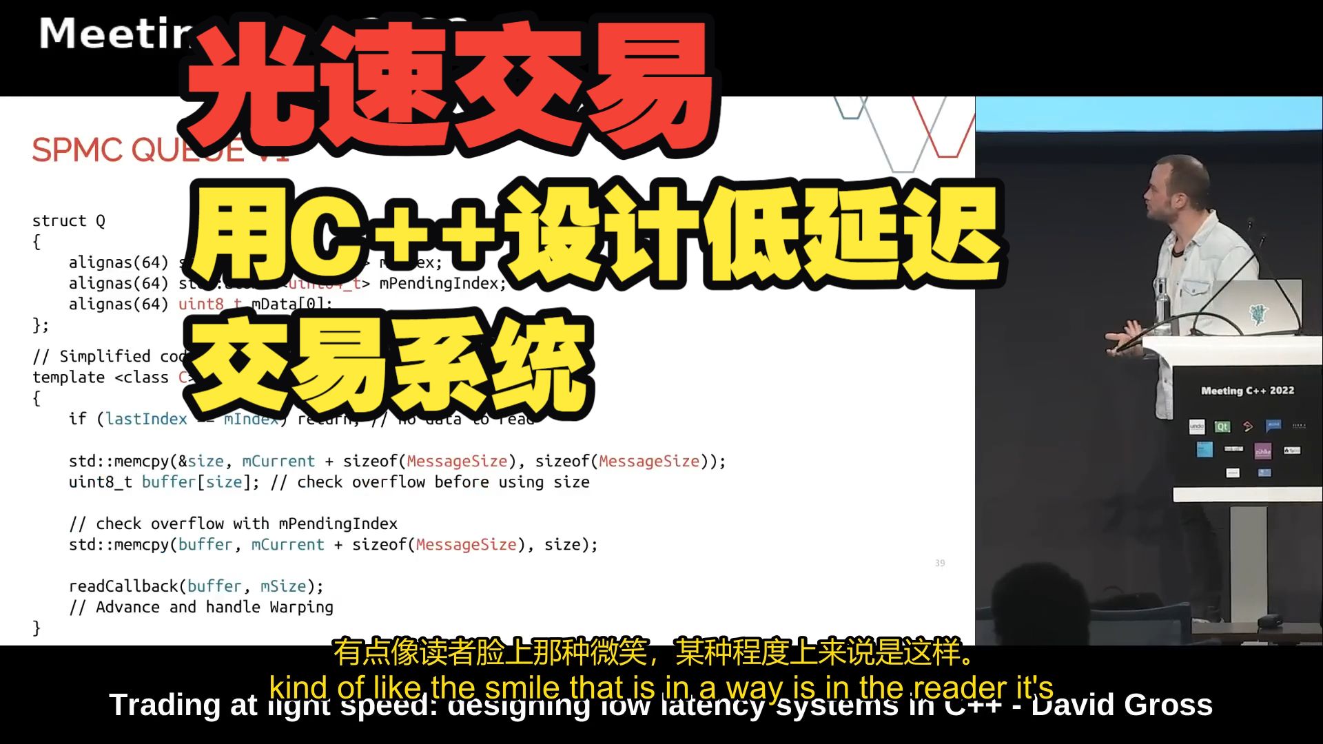 光速交易:用C++设计低延迟交易系统 中英字幕 1080P