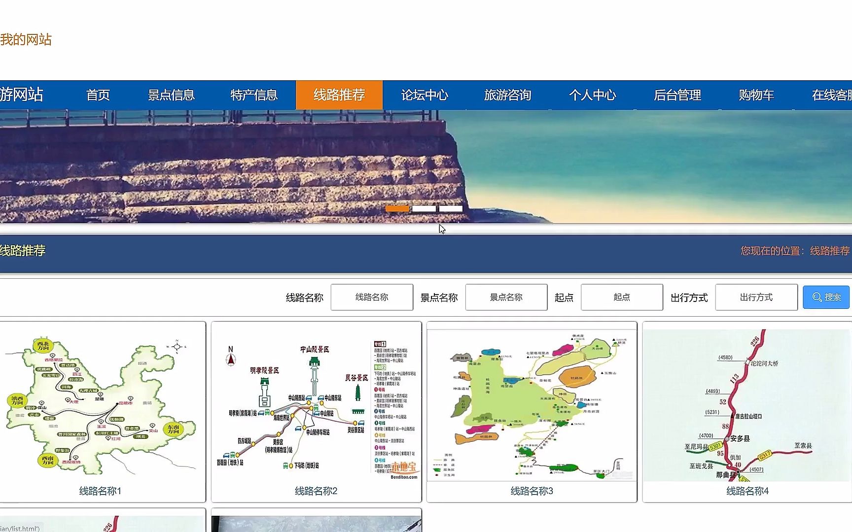 项目拿来毕业毫无压力,用来找工作更不成问题,工作室精通各类开发语言,景宁畲乡旅游网站的设计与实现哔哩哔哩bilibili