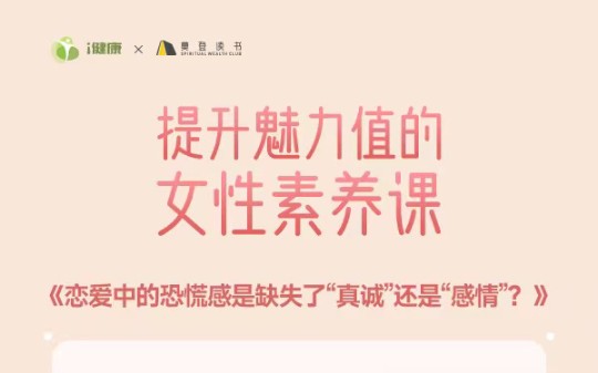 [图]女性自我成长08【傲慢与偏见】如何消除你在感情中的不安全感？