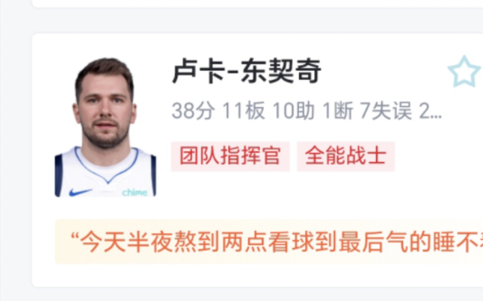 NBA:76人 120116 独行侠,东契奇空砍38+11+10独行侠惜败76人哔哩哔哩bilibili