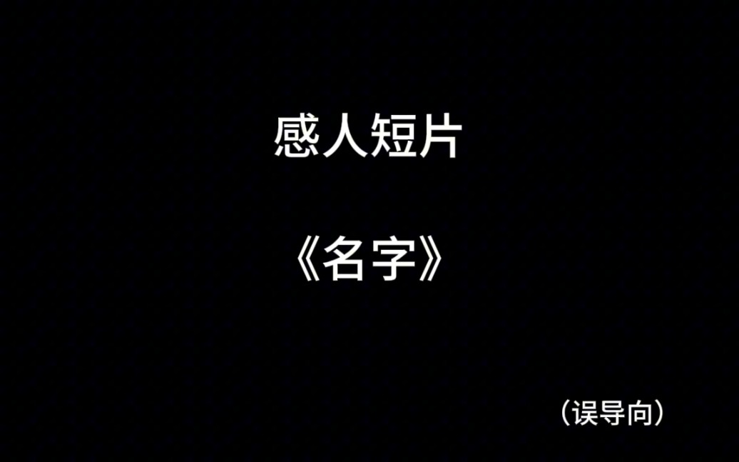 整个烂活罢了（恼）