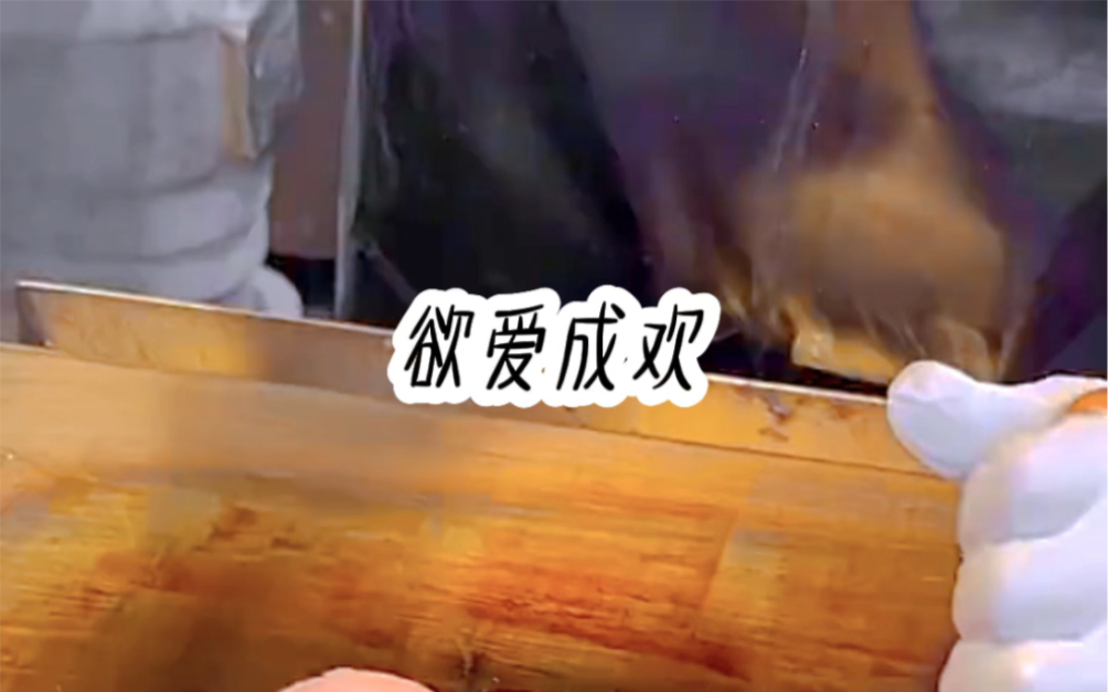 #小说#书名《欲爱成欢》后续在(七猫免费小说)哔哩哔哩bilibili